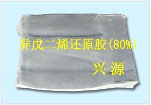 異戊二烯再生膠的應用優勢與衡水興源特種還原再生膠公司解析